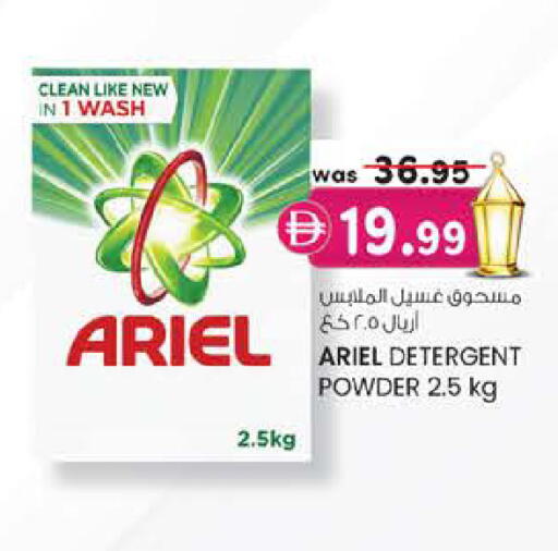 available at Safa Express Supermarket in UAE - Abu Dhabi