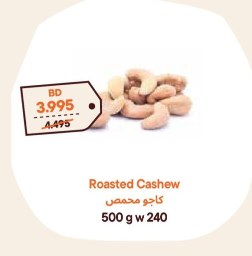 available at Talabat Mart in Bahrain