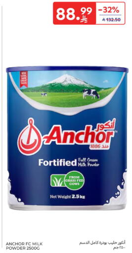 available at كارفور in مملكة العربية السعودية, السعودية, سعودية - الرياض