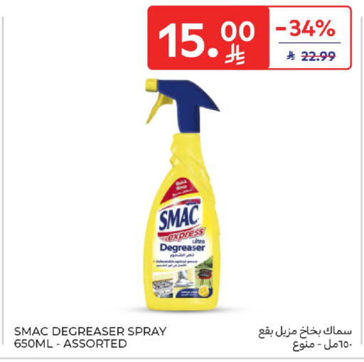 available at كارفور in مملكة العربية السعودية, السعودية, سعودية - المدينة المنورة