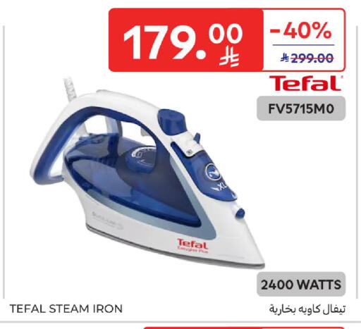 available at كارفور in مملكة العربية السعودية, السعودية, سعودية - المنطقة الشرقية