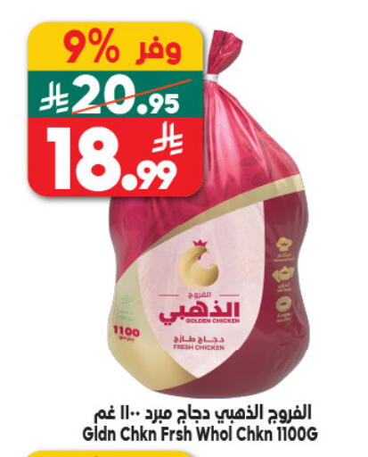 available at Dukan in KSA, Saudi Arabia, Saudi - Jeddah