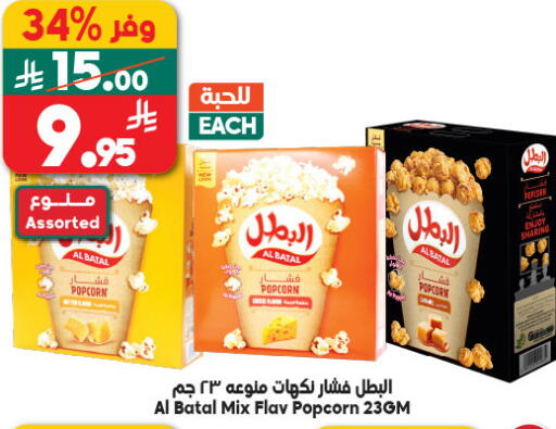 available at Dukan in KSA, Saudi Arabia, Saudi - Ta'if