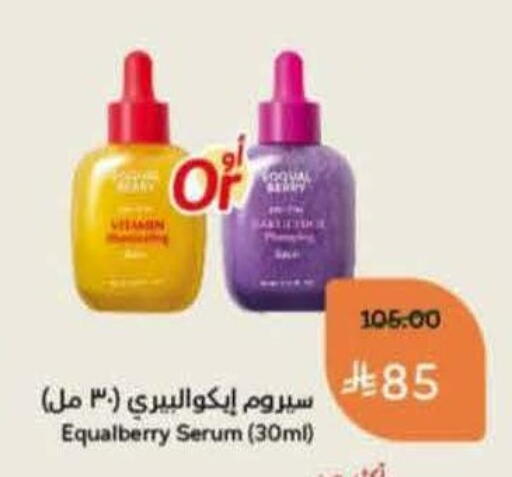 available at Hyper Panda in KSA, Saudi Arabia, Saudi - Hafar Al Batin