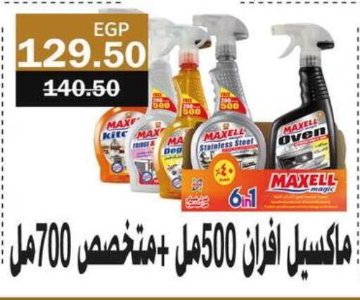 available at فلامنجو هايبرماركت in Egypt - القاهرة