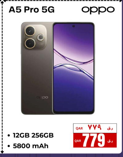 available at إلكترو مايت in قطر - الشحانية