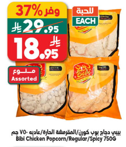 available at Dukan in KSA, Saudi Arabia, Saudi - Ta'if