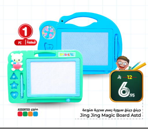 available at Hyper Al Wafa in KSA, Saudi Arabia, Saudi - Al-Kharj