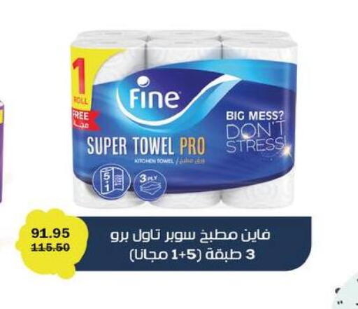 available at فلامنجو هايبرماركت in Egypt - القاهرة
