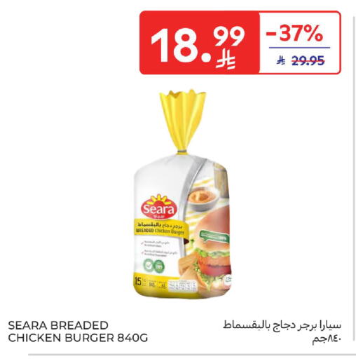 available at كارفور in مملكة العربية السعودية, السعودية, سعودية - سكاكا