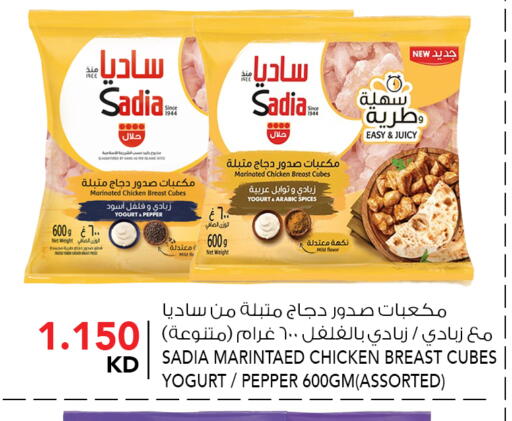 Pepper available at  ALNASSER HYPERMARKET in Kuwait - Kuwait City