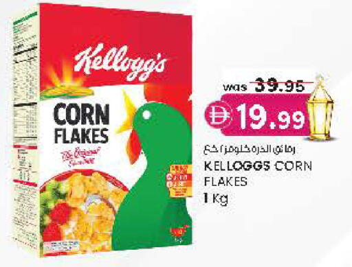 available at Safa Hyper in UAE - Al Ain