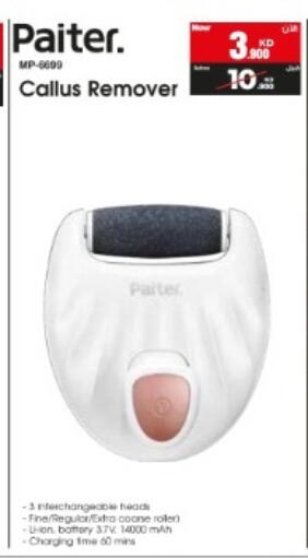 available at بست اليوسفي in الكويت - مدينة الكويت