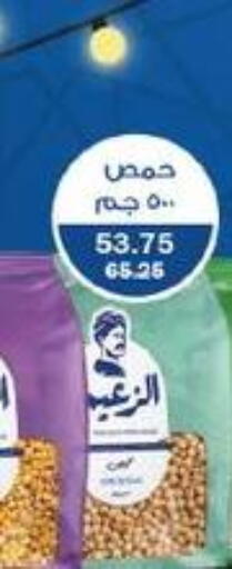 available at فلامنجو هايبرماركت in Egypt - القاهرة