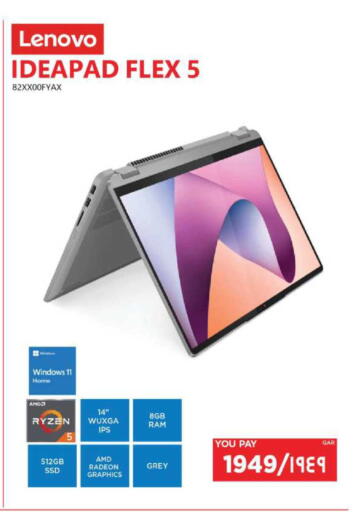 available at إماكس in قطر - أم صلال