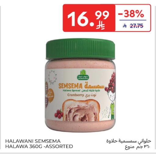 Cranberry available at Carrefour in KSA, Saudi Arabia, Saudi - Jeddah