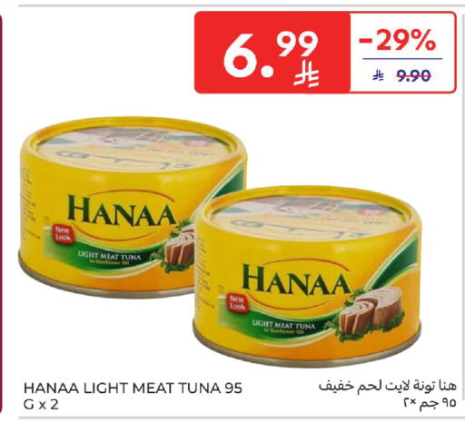 available at Carrefour in KSA, Saudi Arabia, Saudi - Jeddah