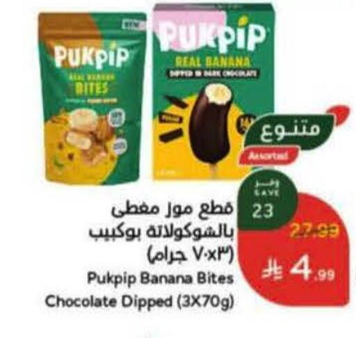 Banana available at Hyper Panda in KSA, Saudi Arabia, Saudi - Jeddah
