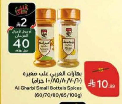 available at هايبر بنده in مملكة العربية السعودية, السعودية, سعودية - المجمعة