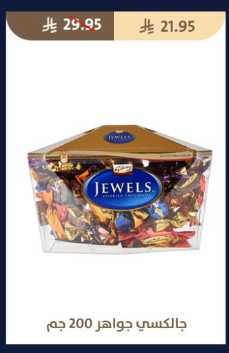 available at متاجر قوت in مملكة العربية السعودية, السعودية, سعودية - الطائف