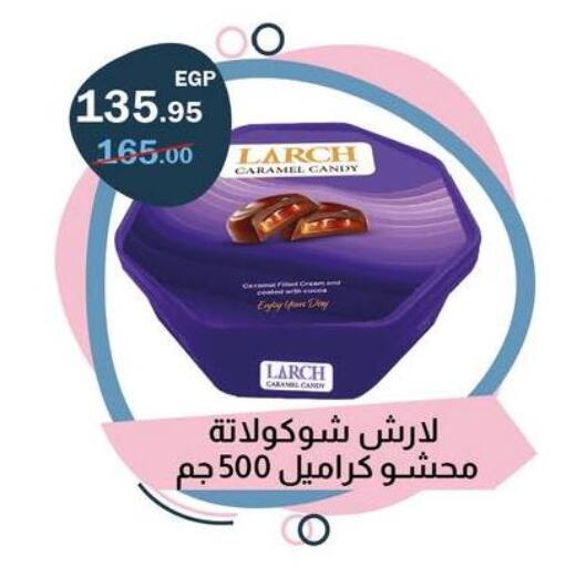 available at فلامنجو هايبرماركت in Egypt - القاهرة