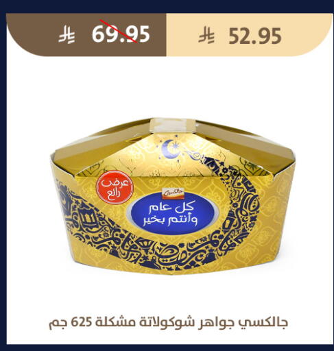 available at متاجر قوت in مملكة العربية السعودية, السعودية, سعودية - الطائف