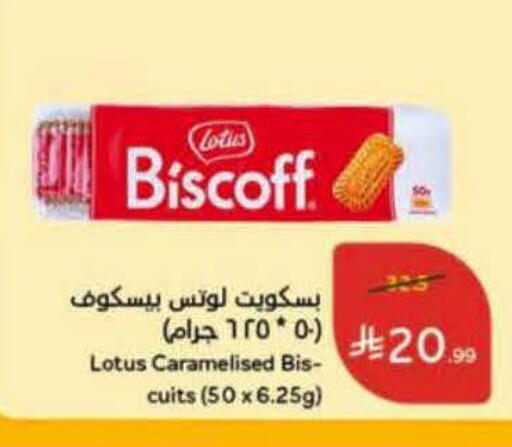 available at هايبر بنده in مملكة العربية السعودية, السعودية, سعودية - الرس