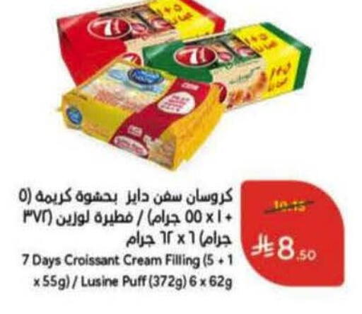 available at Hyper Panda in KSA, Saudi Arabia, Saudi - Hafar Al Batin