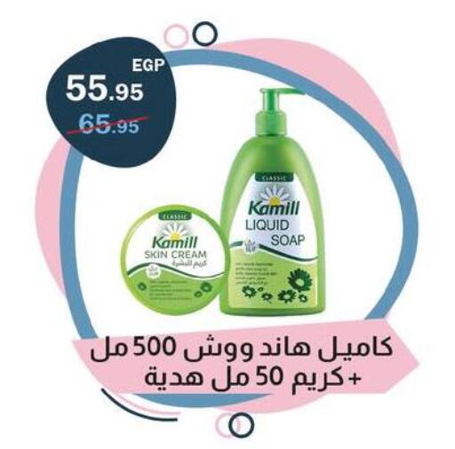 available at فلامنجو هايبرماركت in Egypt - القاهرة