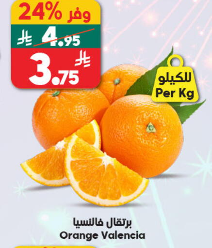 Orange available at الدكان in مملكة العربية السعودية, السعودية, سعودية - الطائف