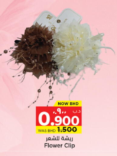 available at NESTO  in Bahrain