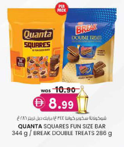 available at Safa Express Supermarket in UAE - Abu Dhabi