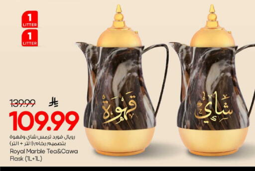available at مارك & سيف in مملكة العربية السعودية, السعودية, سعودية - الخبر‎