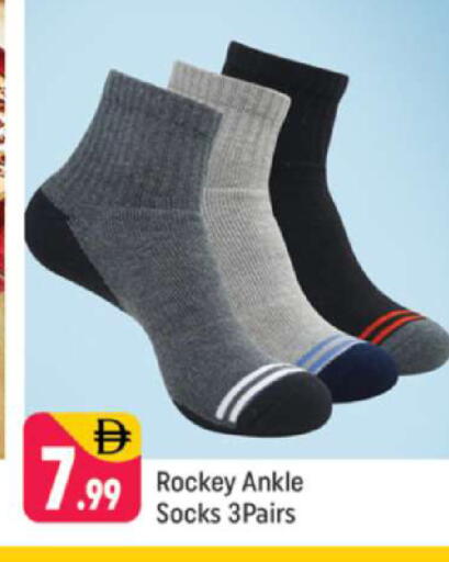 available at Shaklan  in UAE - Dubai