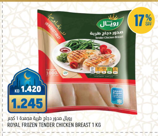 available at غلف مارت in الكويت - مدينة الكويت