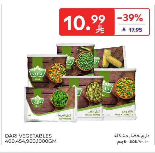 Peas available at كارفور in مملكة العربية السعودية, السعودية, سعودية - سكاكا