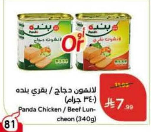 available at Hyper Panda in KSA, Saudi Arabia, Saudi - Tabuk