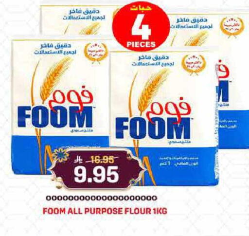 available at Grand Hyper in KSA, Saudi Arabia, Saudi - Jeddah