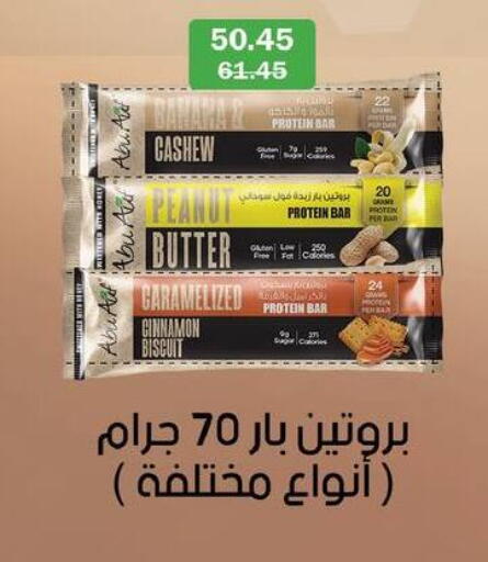 Cinnamon available at فلامنجو هايبرماركت in Egypt - القاهرة