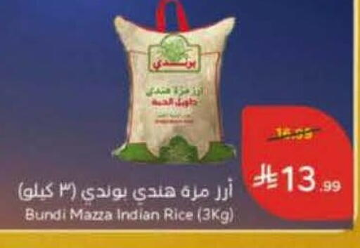 available at هايبر بنده in مملكة العربية السعودية, السعودية, سعودية - القطيف‎