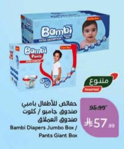 available at هايبر بنده in مملكة العربية السعودية, السعودية, سعودية - الدوادمي