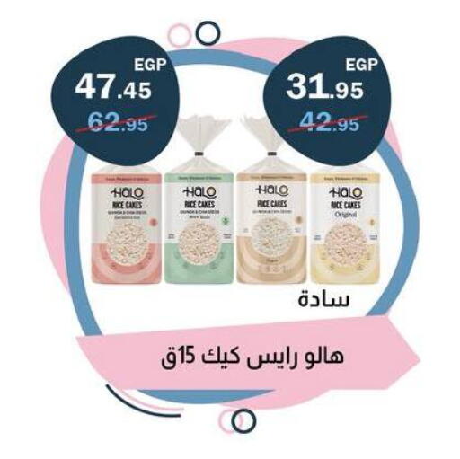 available at فلامنجو هايبرماركت in Egypt - القاهرة