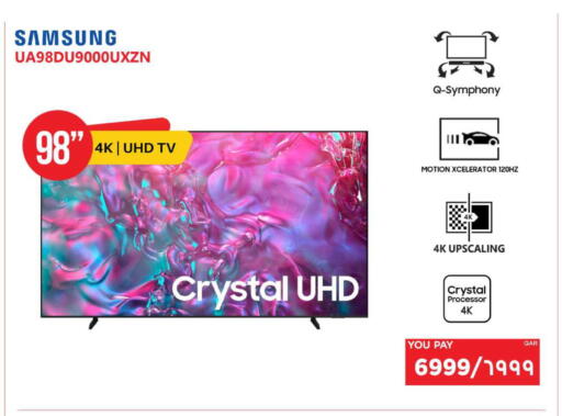 available at إماكس in قطر - أم صلال