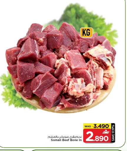 available at MARK & SAVE in Oman - Muscat