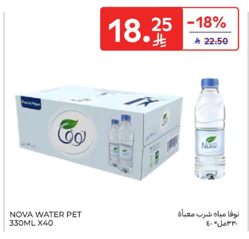 available at كارفور in مملكة العربية السعودية, السعودية, سعودية - جدة