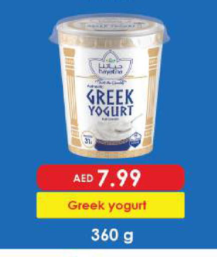 available at بيج مارت in الإمارات العربية المتحدة , الامارات - أبو ظبي