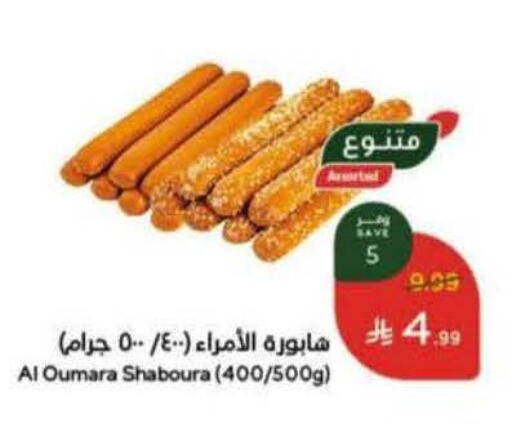 available at Hyper Panda in KSA, Saudi Arabia, Saudi - Al Duwadimi