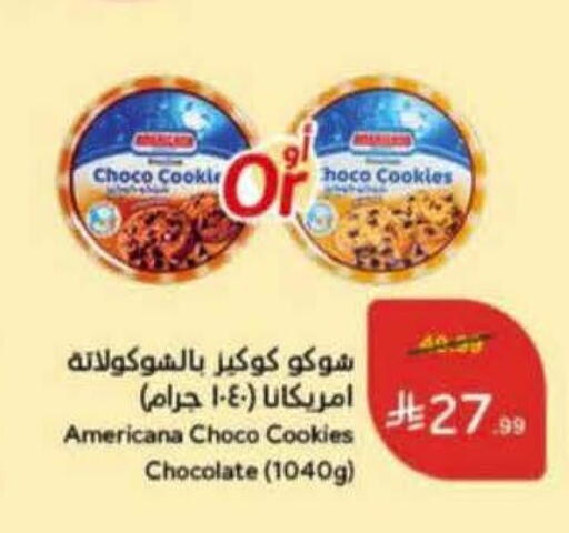 available at Hyper Panda in KSA, Saudi Arabia, Saudi - Qatif