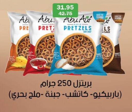 available at فلامنجو هايبرماركت in Egypt - القاهرة