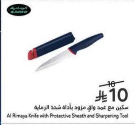 available at هايبر بنده in مملكة العربية السعودية, السعودية, سعودية - تبوك